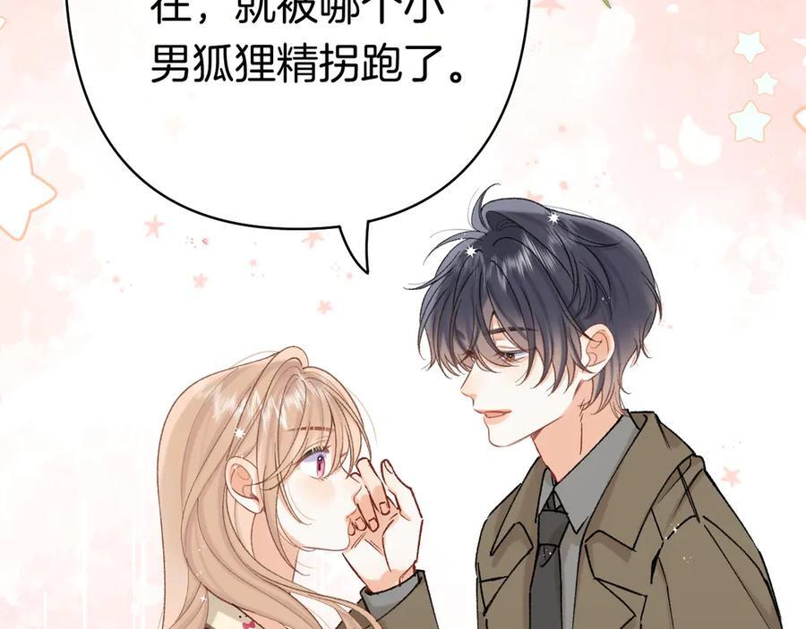 第40话 我的所有 第12页