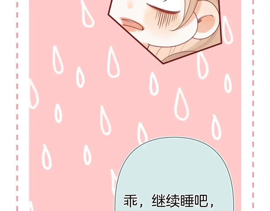 第40话 我的所有 第14页