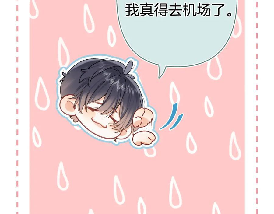 第40话 我的所有 第15页