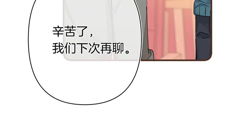 第40话 我的所有 第21页