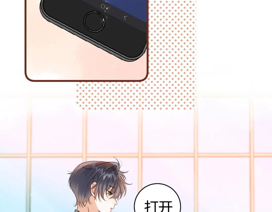 第40话 我的所有 第23页