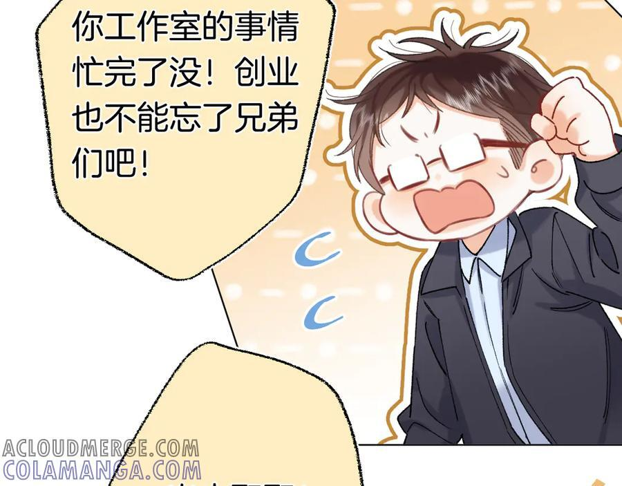 第40话 我的所有 第25页
