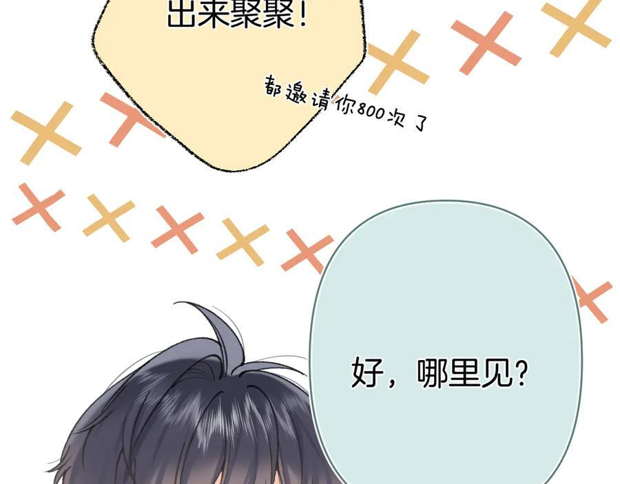 第40话 我的所有 第26页