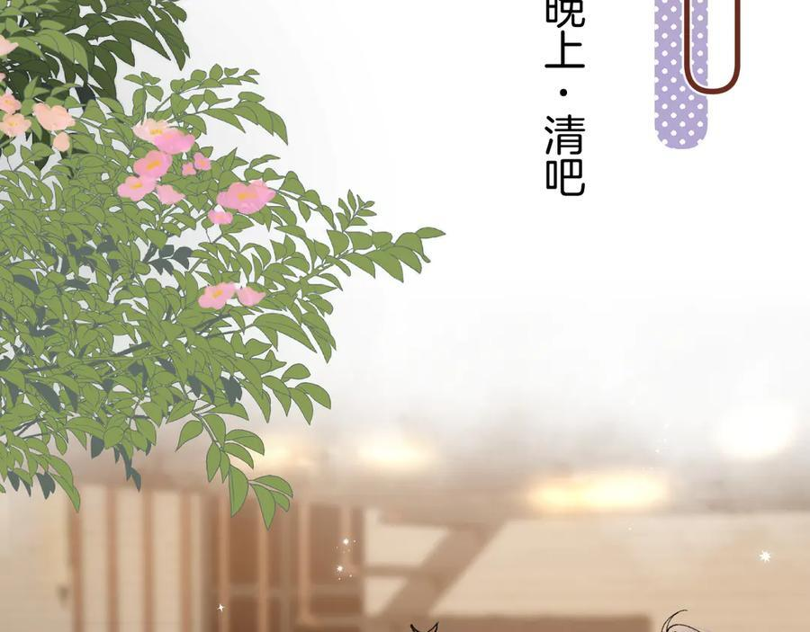 第40话 我的所有 第29页