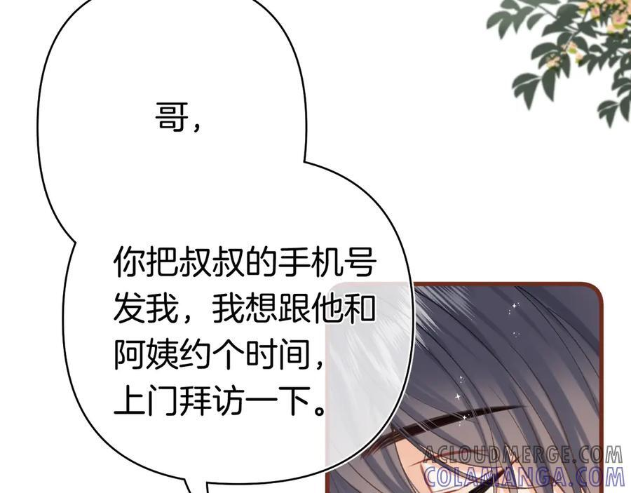 第40话 我的所有 第31页