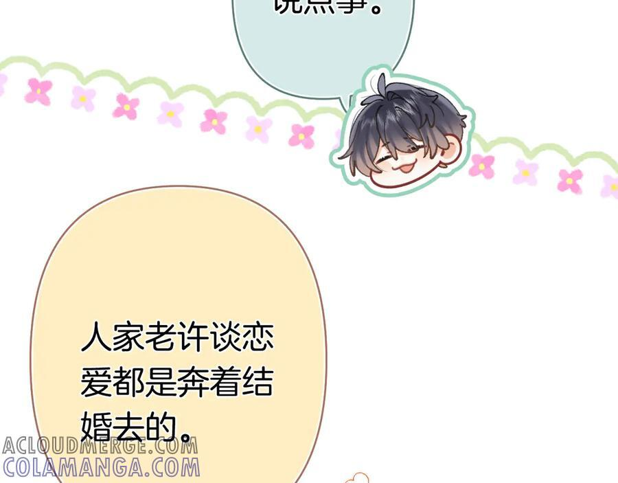 第40话 我的所有 第34页