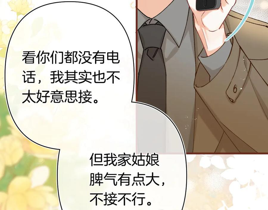 第40话 我的所有 第39页