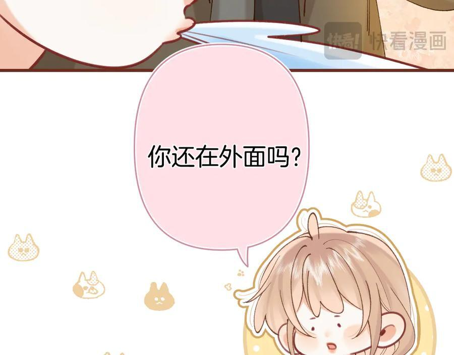 第40话 我的所有 第42页