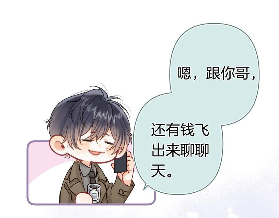 第40话 我的所有 第44页