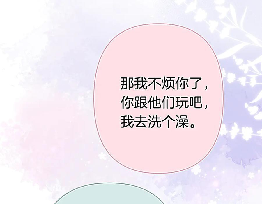 第40话 我的所有 第45页