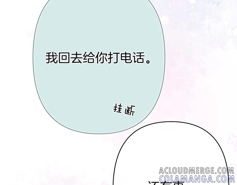 第40话 我的所有 第46页