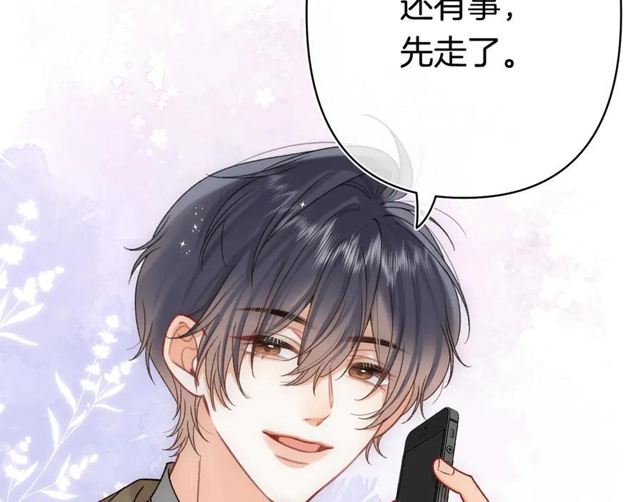 第40话 我的所有 第47页