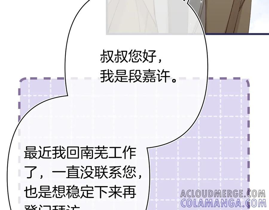 第40话 我的所有 第55页