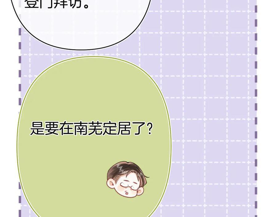 第40话 我的所有 第56页