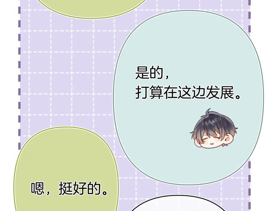 第40话 我的所有 第57页