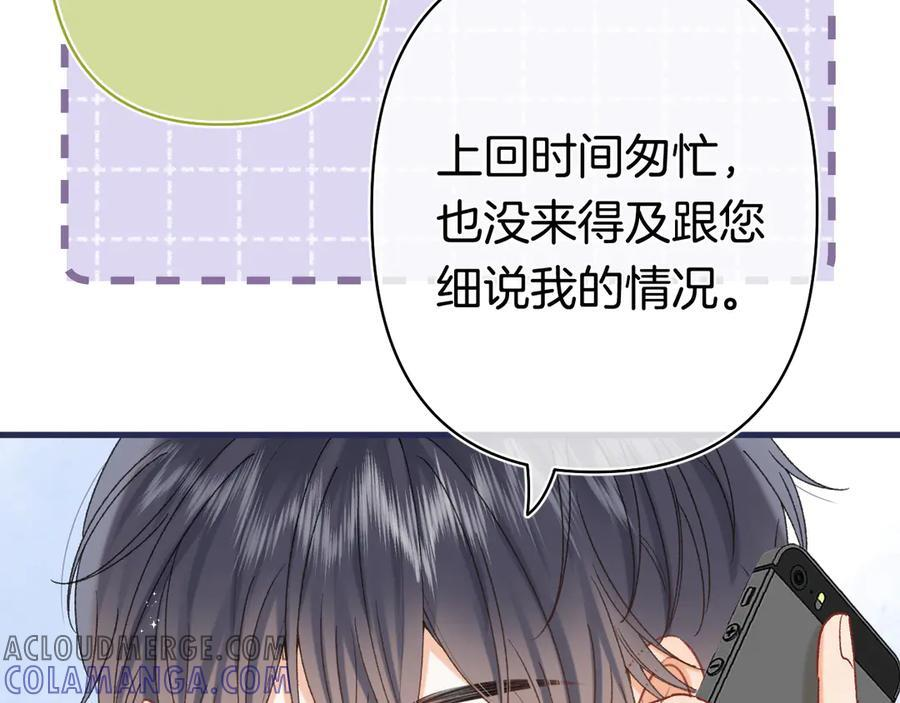 第40话 我的所有 第58页