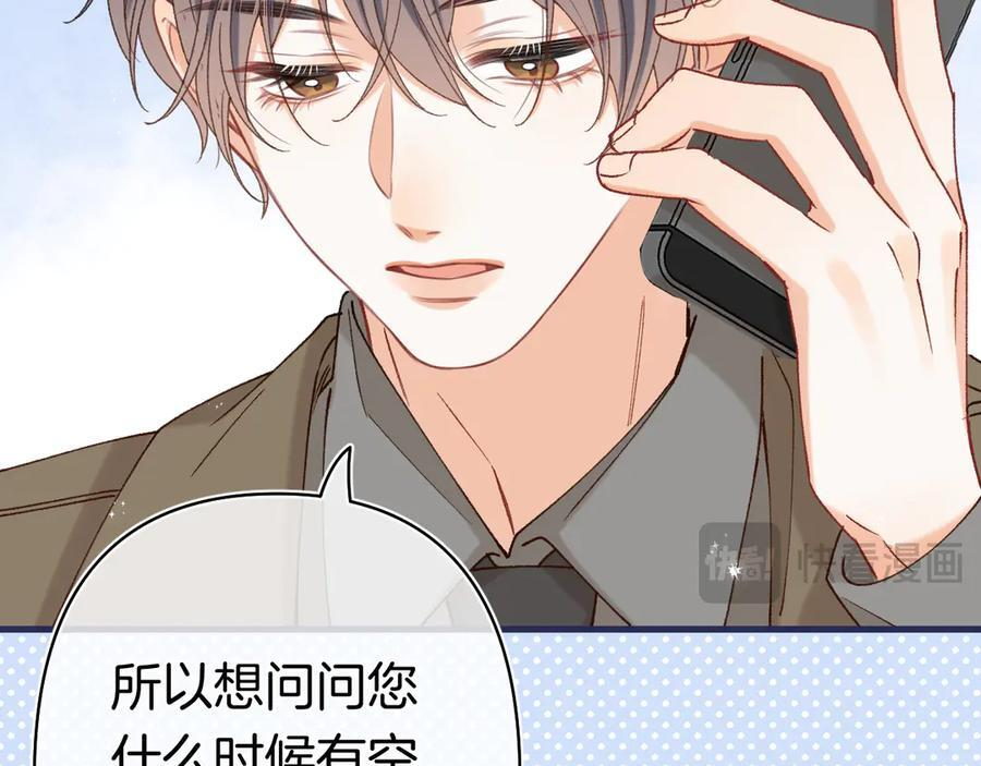 第40话 我的所有 第59页