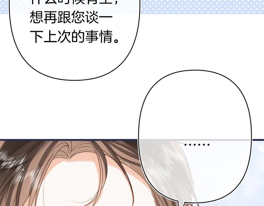 第40话 我的所有 第60页
