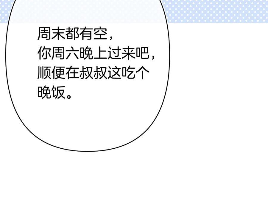 第40话 我的所有 第62页