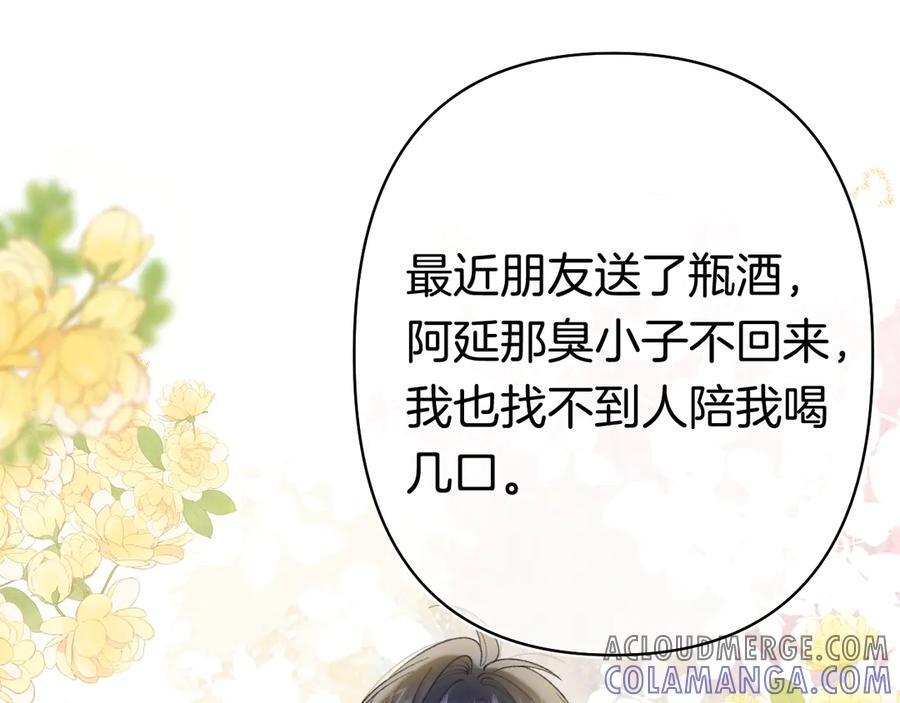 第40话 我的所有 第64页