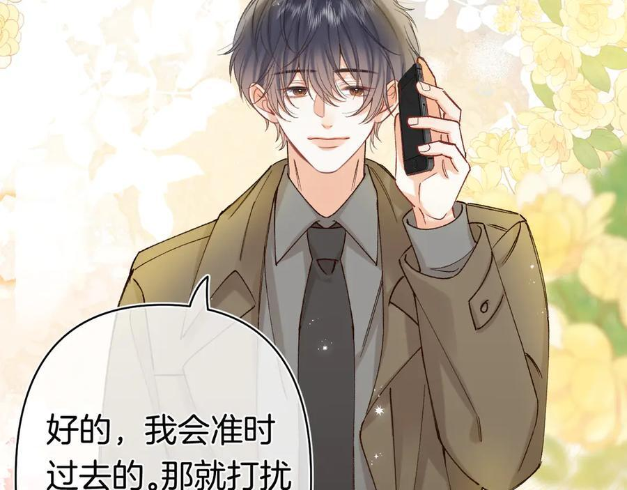第40话 我的所有 第65页