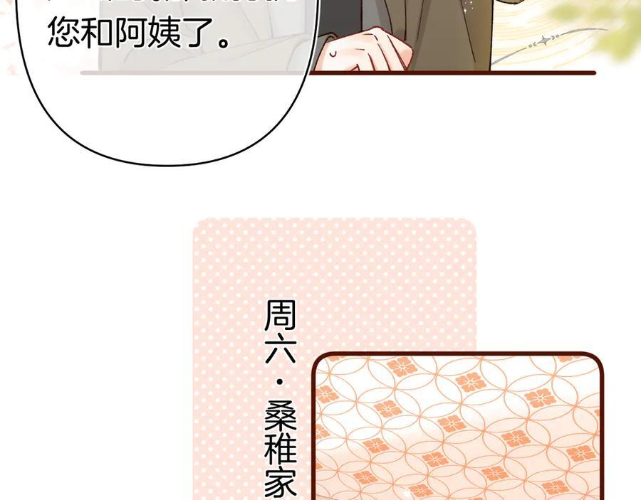 第40话 我的所有 第66页