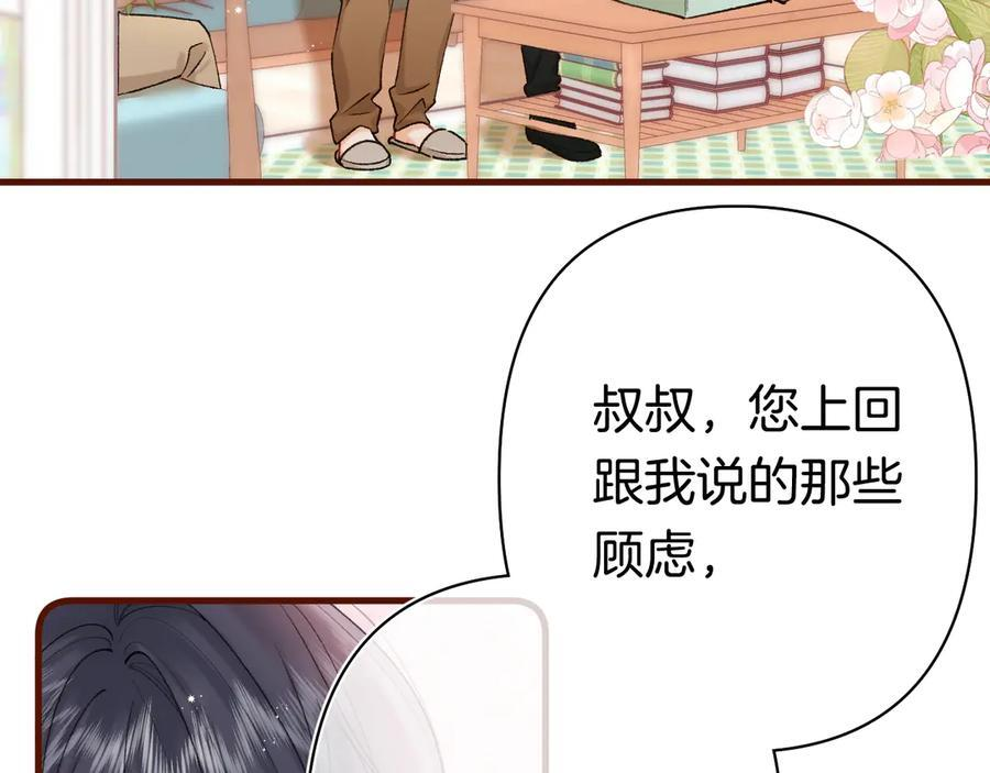 第40话 我的所有 第69页