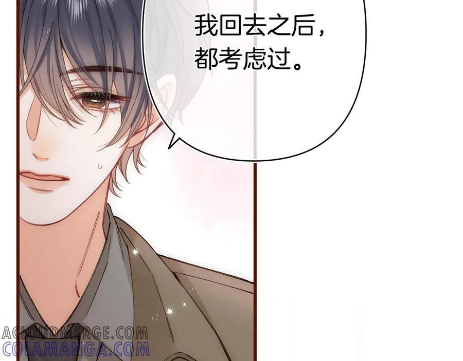 第40话 我的所有 第70页