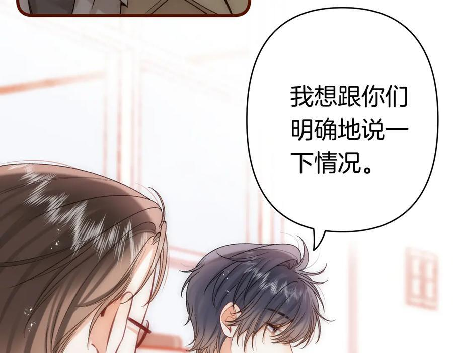 第40话 我的所有 第71页
