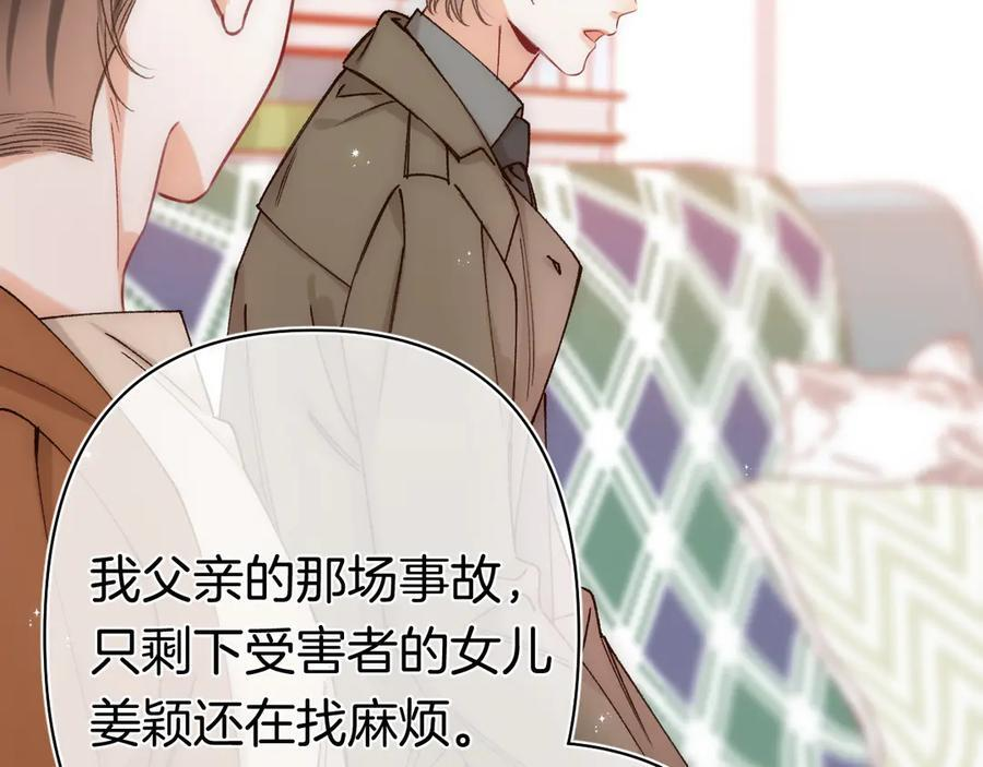 第40话 我的所有 第72页