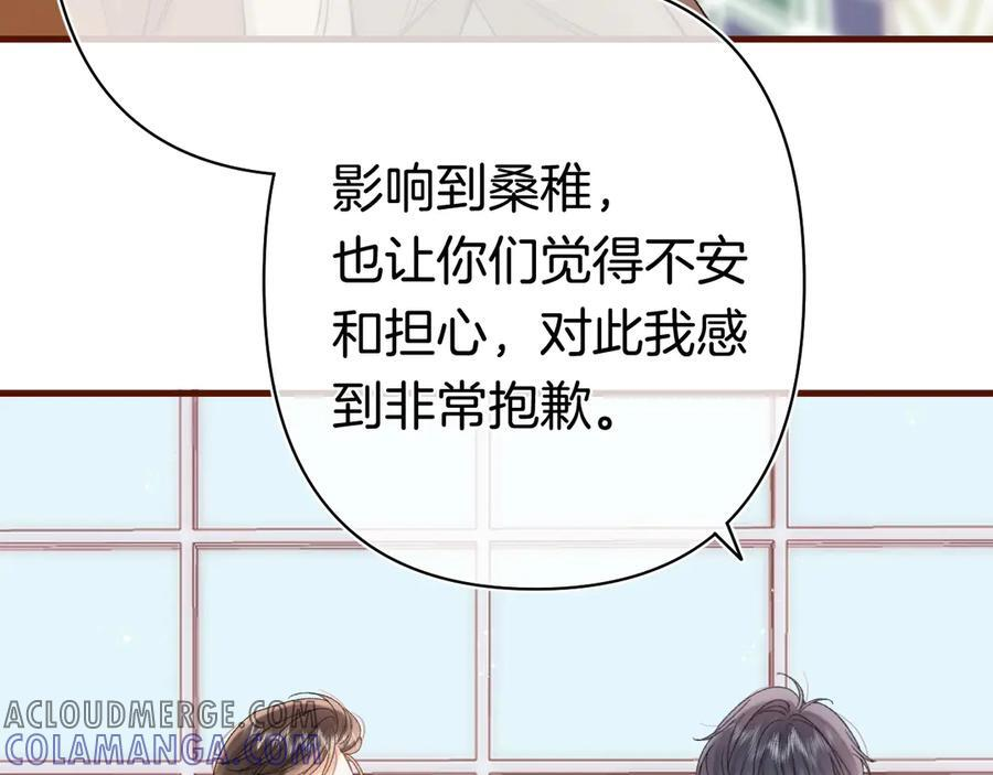 第40话 我的所有 第73页