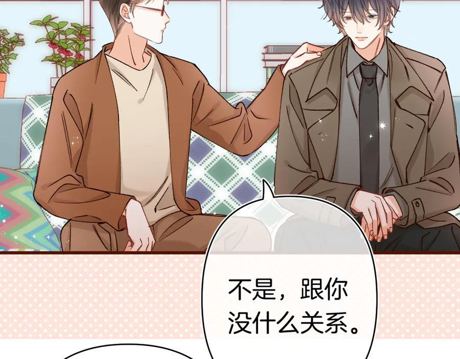 第40话 我的所有 第74页