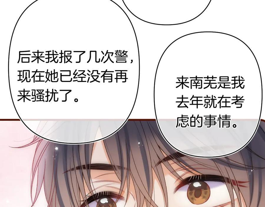 第40话 我的所有 第75页