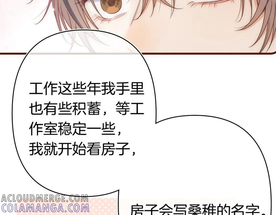 第40话 我的所有 第76页