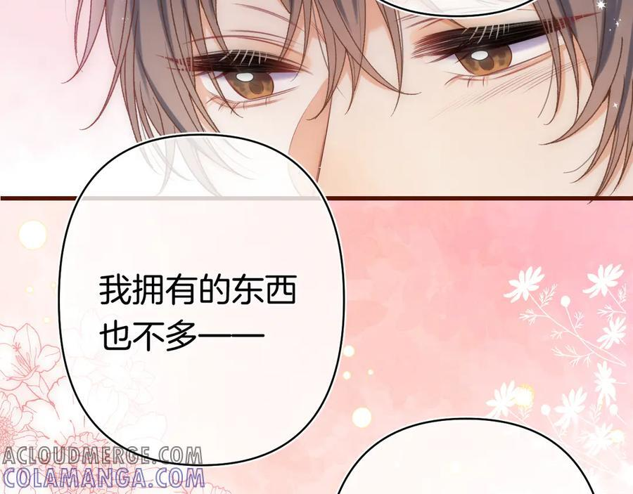 第40话 我的所有 第79页
