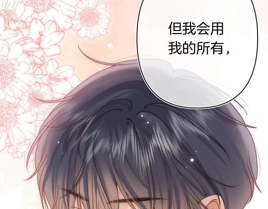 第40话 我的所有 第80页