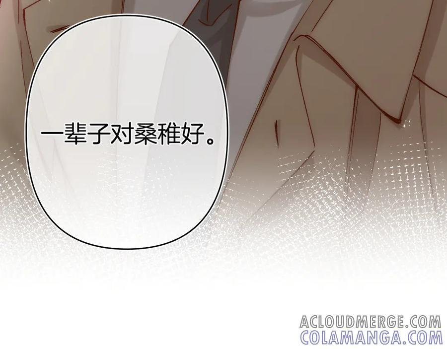 第40话 我的所有 第82页