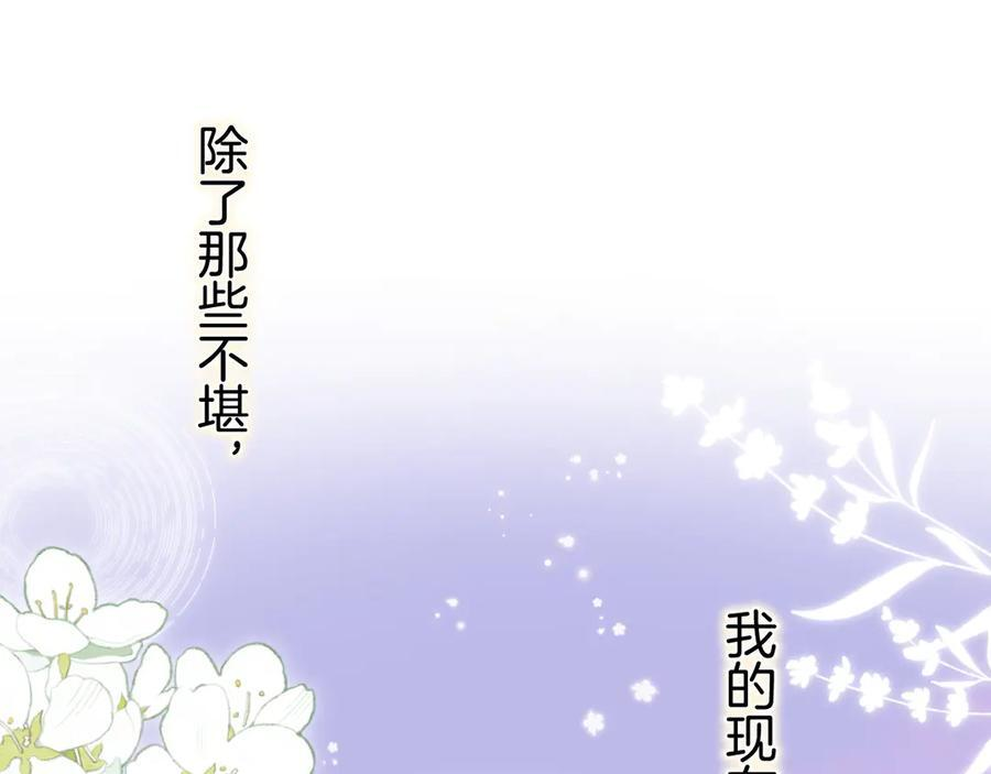 第40话 我的所有 第83页