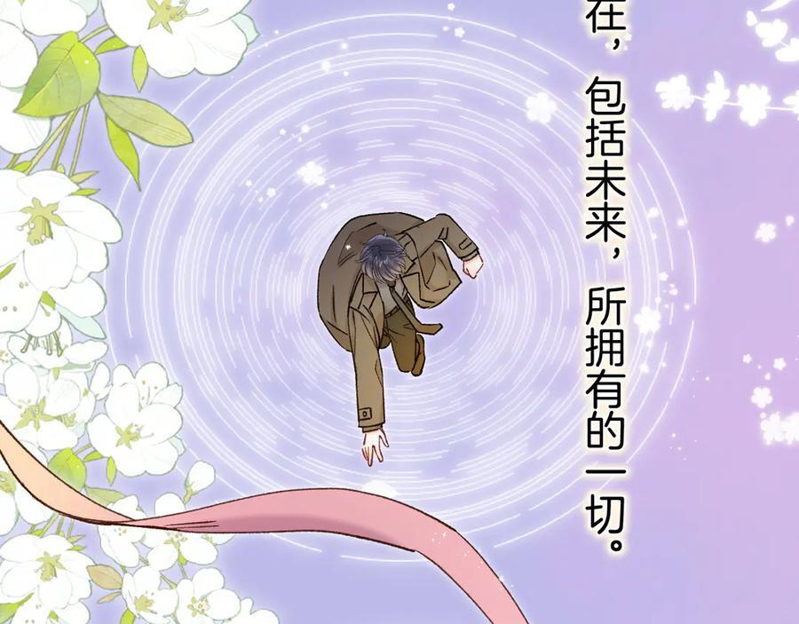 第40话 我的所有 第84页