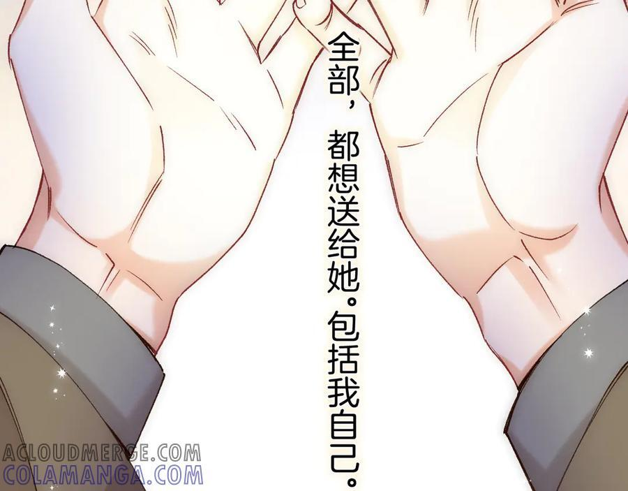 第40话 我的所有 第88页