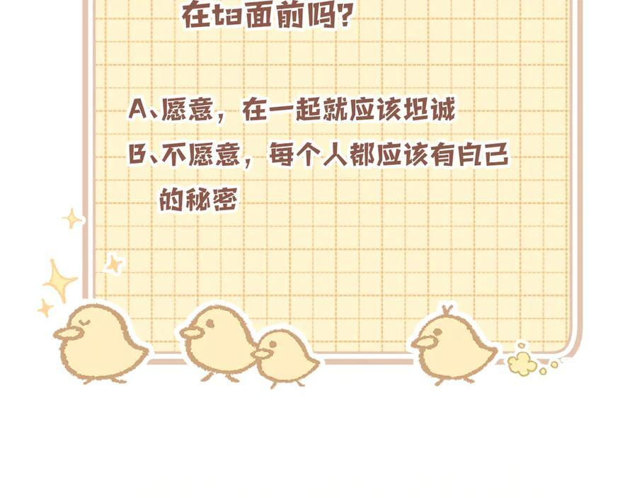 第40话 我的所有 第92页