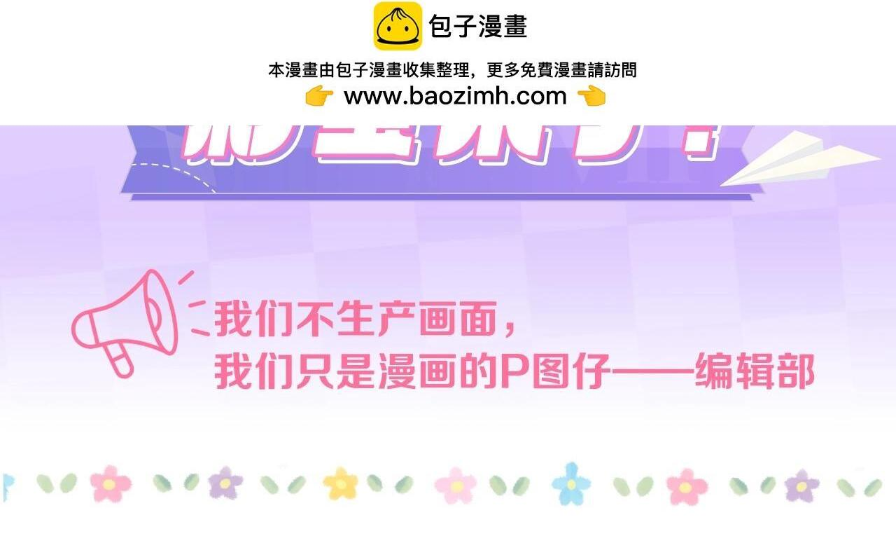 第47话 偷偷角色演我精神状态！ 第2页