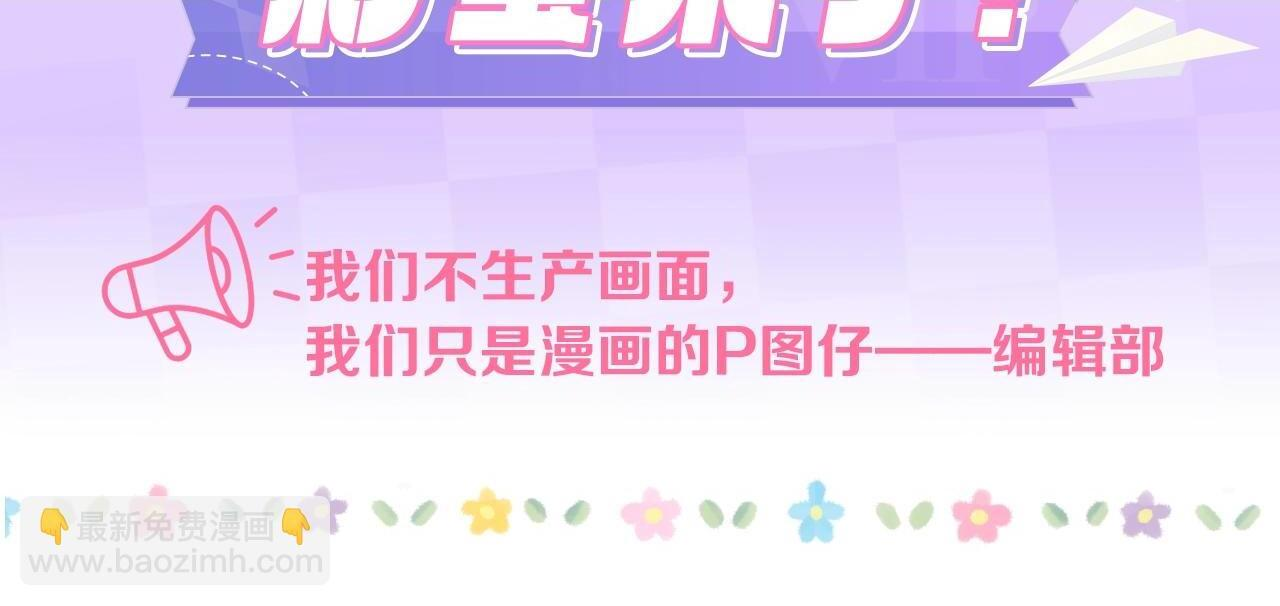 第47话 偷偷角色演我精神状态！ 第7页