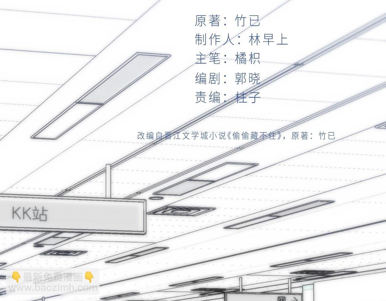 第4季 03话 搭讪 第2页