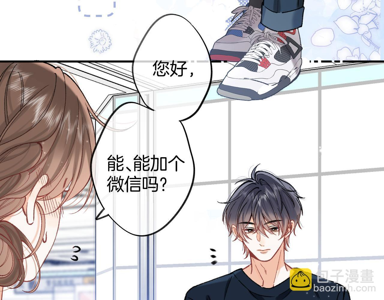 第4季 03话 搭讪 第6页