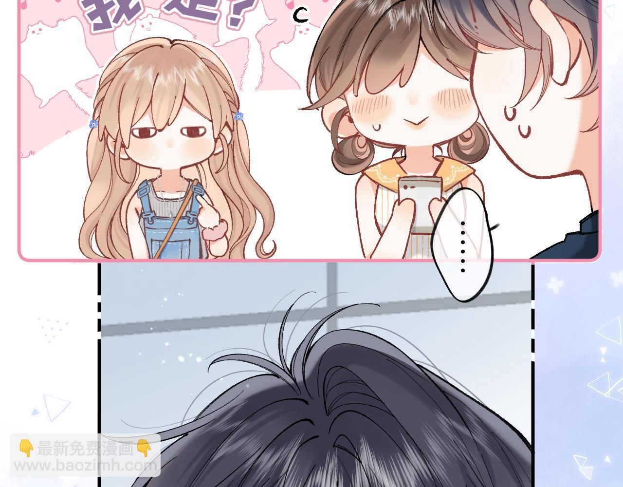 第4季 03话 搭讪 第12页