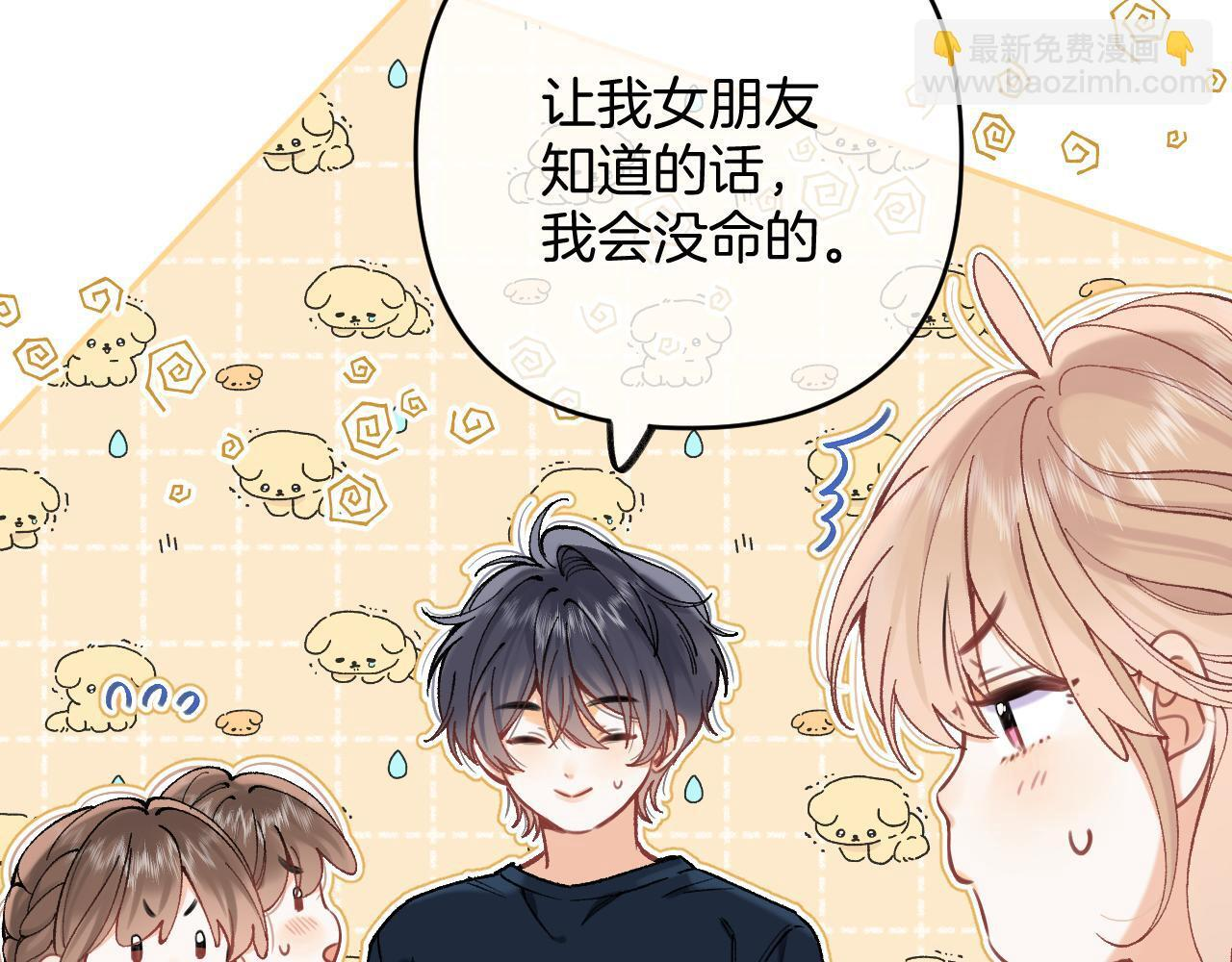 第4季 03话 搭讪 第15页