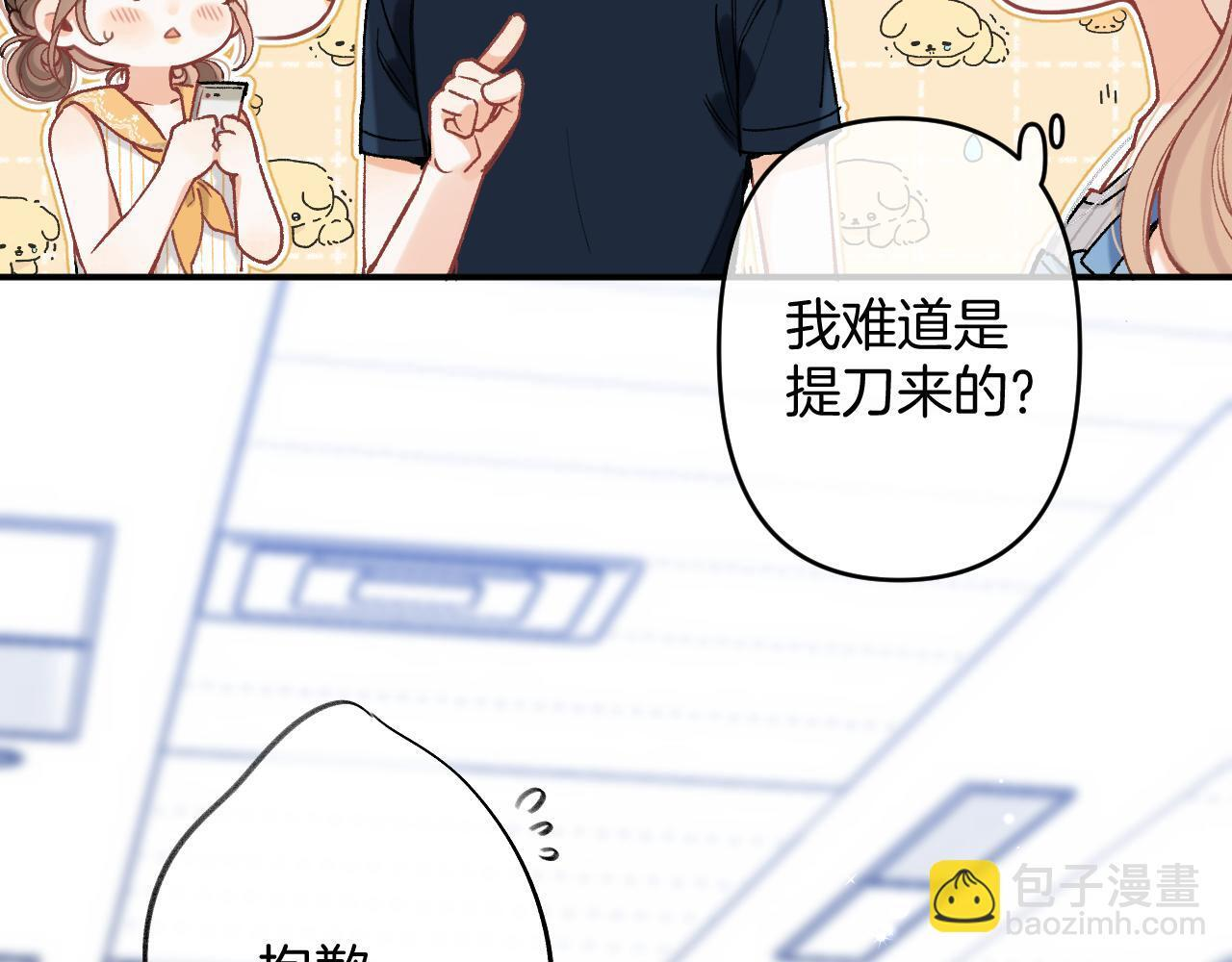 第4季 03话 搭讪 第16页