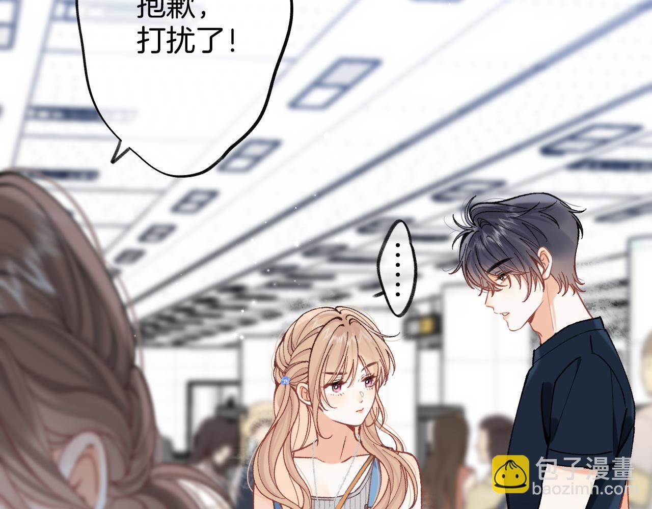 第4季 03话 搭讪 第17页