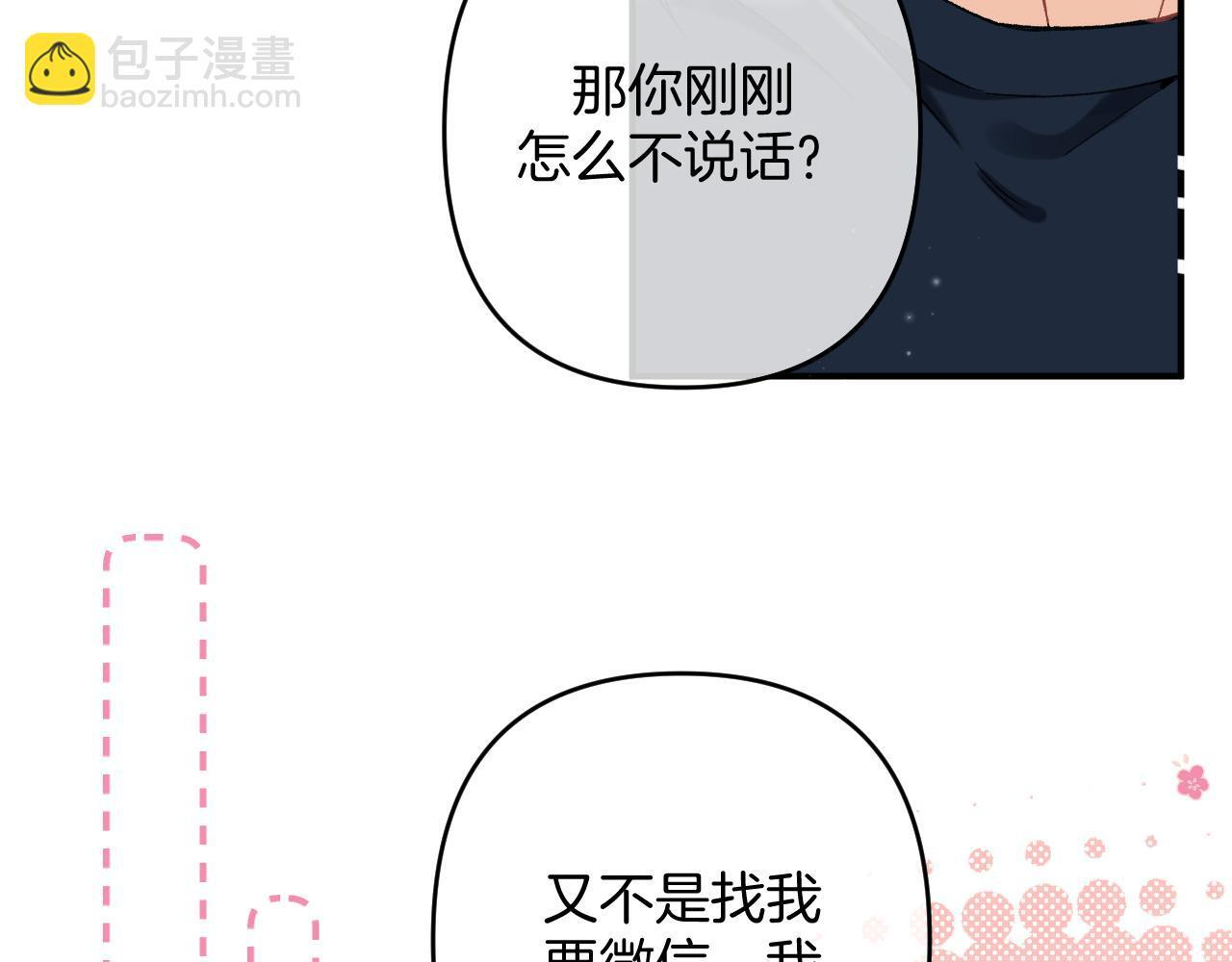 第4季 03话 搭讪 第21页